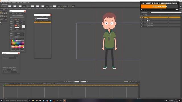 Продвинутый ригинг в MOHO!