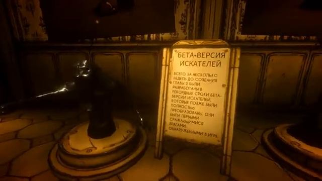 СЕКРЕТНЫЙ АРХИВ БЕНДИ СЕКРЕТНАЯ ГЛАВА! ОТКРЫЛ РЕАЛЬНОГО БЕНДИ! - Bendy and the Ink Machine Chapter смотреть онлайн