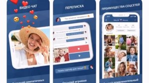 Как скачать чат рулетку на iOS , 2022