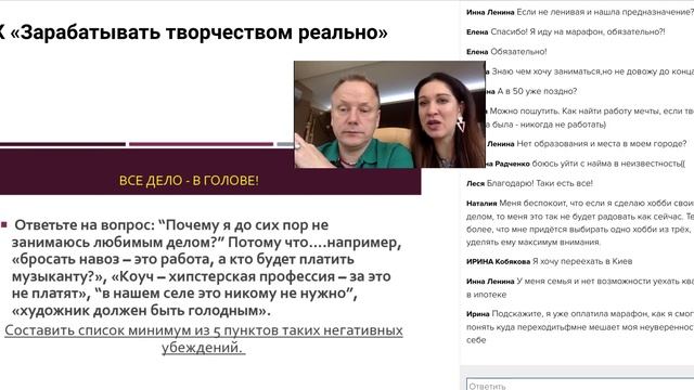 ЗАРАБАТЫВАТЬ ТВОРЧЕСТВОМ РЕАЛЬНО | Мастер-класс Марины Хмеловской и Алексея Просекина смотреть онлайн