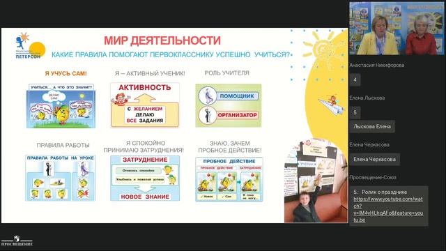Что значит уметь учиться? Курс «Мир деятельности» - ресурс системного формирования умения учиться смотреть онлайн