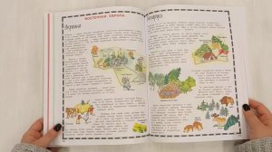 Атлас мира для детей 2-е изд.