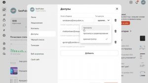 Как дать доступ к каналу в Дзене