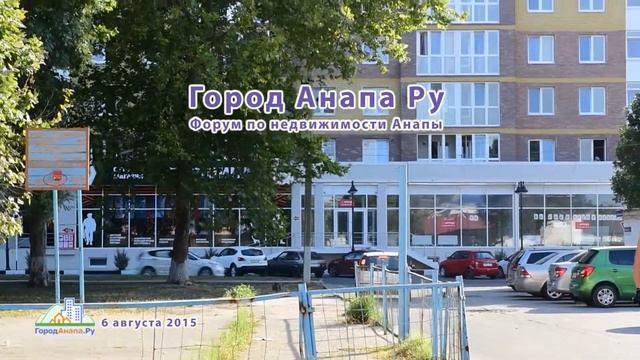 Анапа, ЖК Русь, ул. Краснодарская 64-Б, 6 августа 2015 смотреть онлайн
