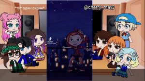 || Реакция СП на тт || •[ 5/5 последняя часть ]•