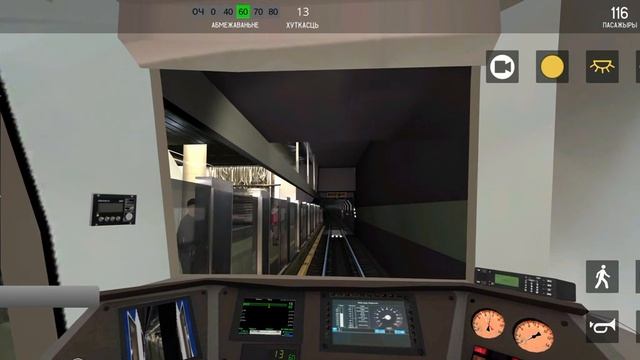 Трэцяя (Зяленалужская) лінія Менскага метрапалітэна, Minsk metro simulator смотреть онлайн
