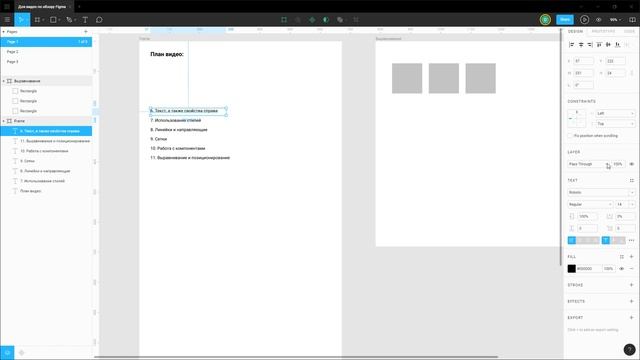 Обзор программы Figma