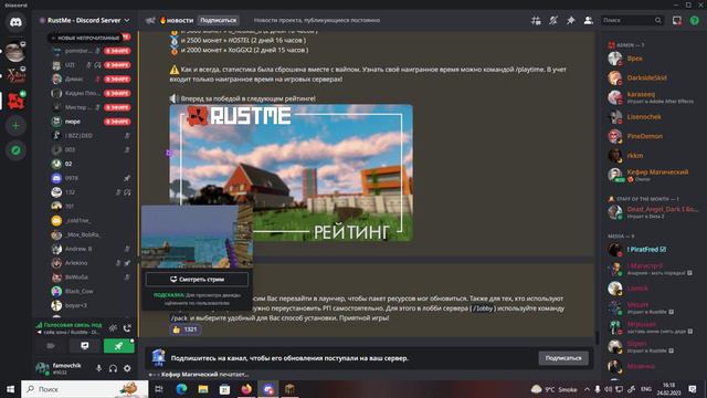 |Типичный дс РастМи, когда задержали вайп на 5 минут| смотреть онлайн