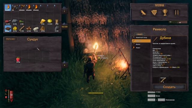 Играем в Valheim. Часть 1 - Луга (1/2) смотреть онлайн