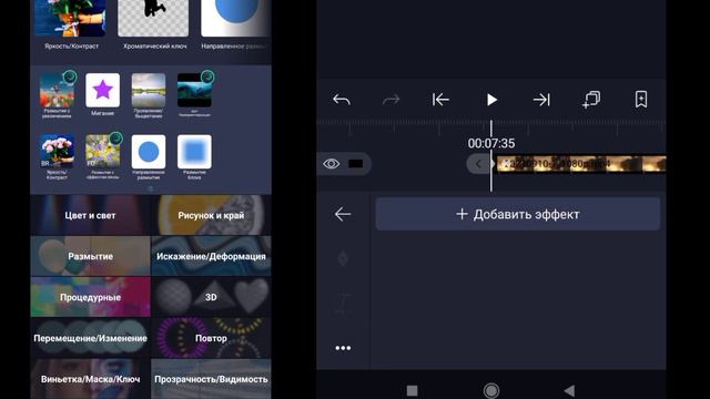 как делать эффекты в Alight motion