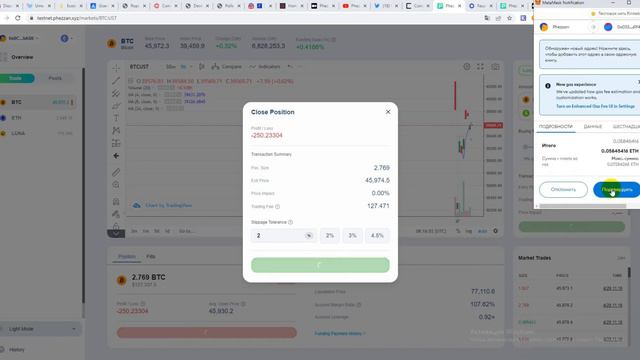 Phezzan Protocol Testnet (Награды за тестнет) смотреть онлайн