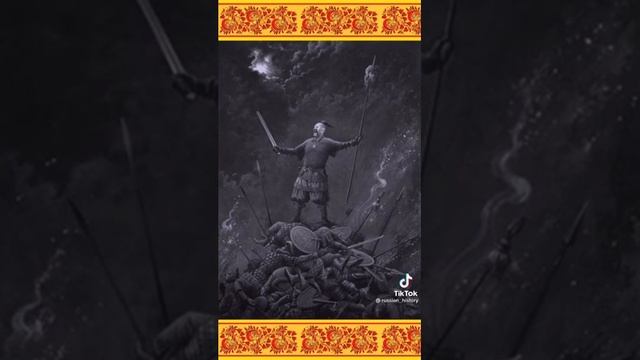 Слова князя Святослава своему войску "История древней Руси" смотреть онлайн
