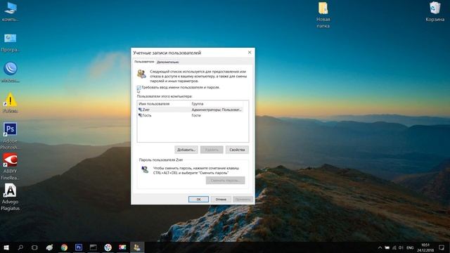 Как убрать пароль при входе в Windows смотреть онлайн