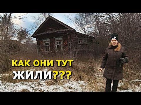Они не знали об ИПОТЕКЕ! ИНТЕРЬЕР ДОМОВ В ДЕРЕВНЯХ из ПРОШЛОГО ВЕКА. СТАЛК смотреть онлайн