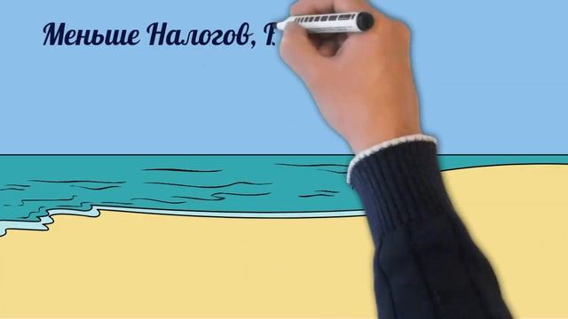 Как заплатить поменьше налогов? Идея № 13 смотреть онлайн