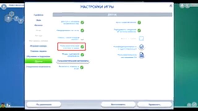 SIMS 4 | РЕШЕБНИК ОШИБОК | КАК РЕШИТЬ ОШИБКИ СИМС 4 | ВЫПУСК 1 смотреть онлайн