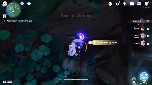 Genshin Impact. Инадзума. Очищение Сакуры, начало смотреть онлайн