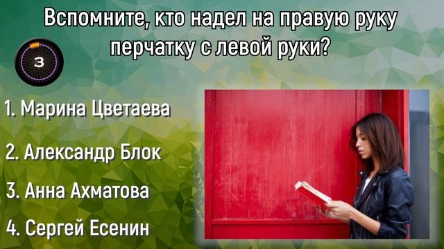 Проверьте Свой Литературный IQ: 15 Вопросов По Русской И Зарубежной Классике! | Вспоминая былое смотреть онлайн