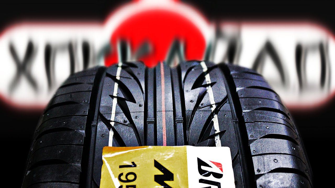 Отзыв о шинах Bridgestone Sporty Style MY-02 и шинном центре ХОККАЙДО город Челябинск смотреть онлайн