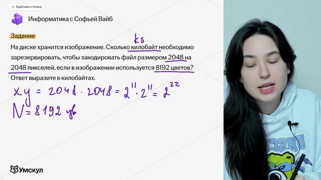 Задание №7 на кодирование изображений за 45 минут! смотреть онлайн