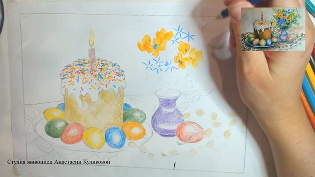 Мастер-класс "Пасхальный натюрморт". Цветные карандаши смотреть онлайн