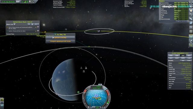 KSP. Отправляем посадочный модуль на Муну!
