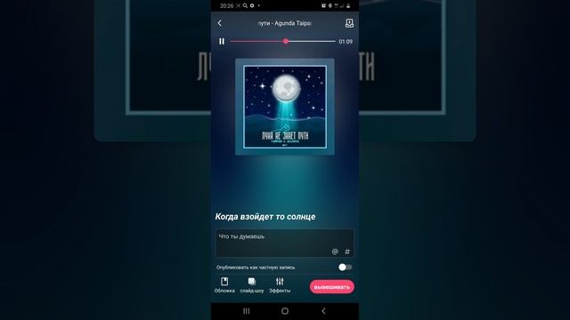 Луна не знает пути ? смотреть онлайн