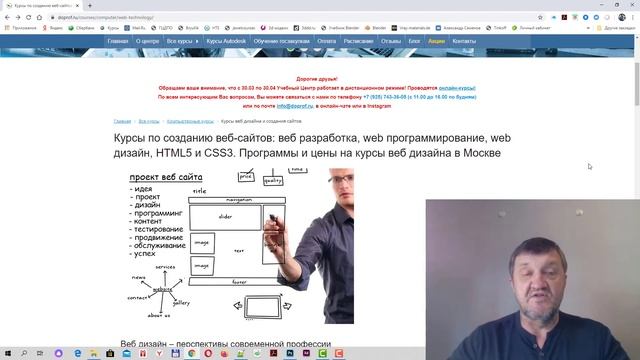 Презентация онлайн курса по веб-дизайну. Как создать сайт самостоятельно смотреть онлайн