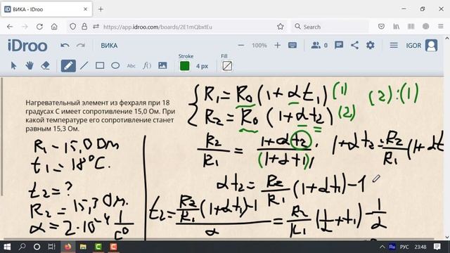 Физика-151. Задача 8 класс: электрический ток в металлах смотреть онлайн