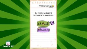 Brain Test: 141 142 143 144 145 146 147 148 149 150 уровень