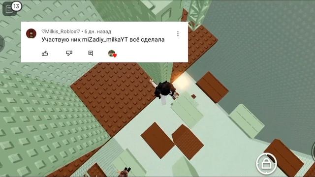 Итоги конкурса//Roblox Shou//❤️?? смотреть онлайн