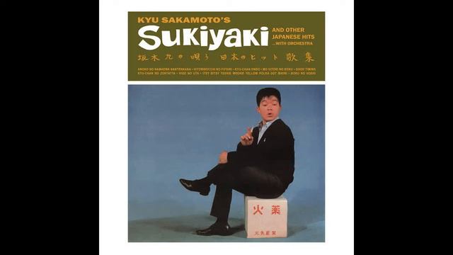 (坂本 九) Kyu Sakamoto ~ Ashita Ga Arusa (New Bonus Track)