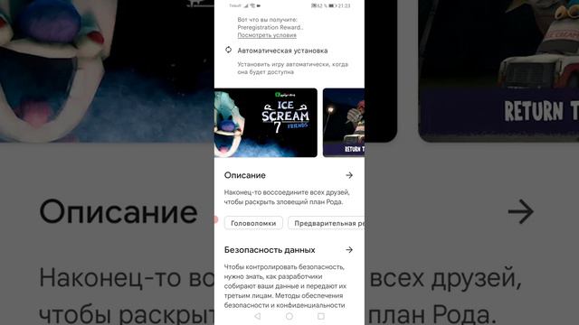 когда выйдет новая игра ice scream 7 смотреть онлайн