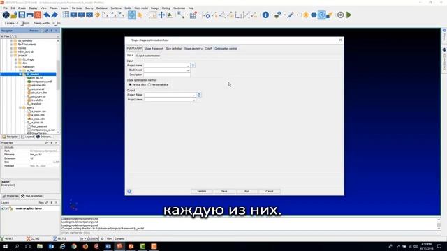 GEOVIA | Оптимизация формы очистных выработок смотреть онлайн