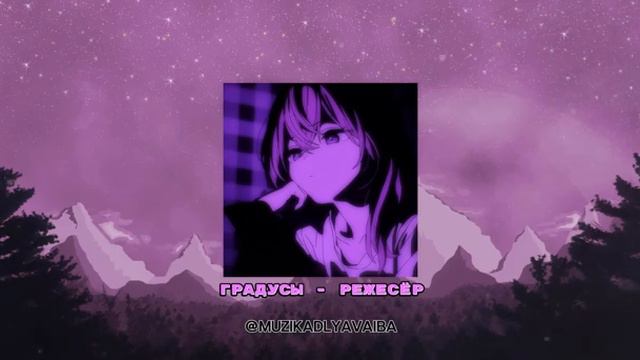 твой лучший плейлист (nightcore_bassboost)