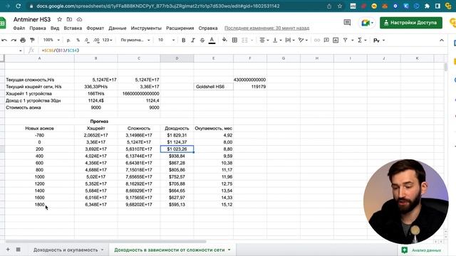 Обзор Antminer KA3 - Стоит ли его покупать? смотреть онлайн