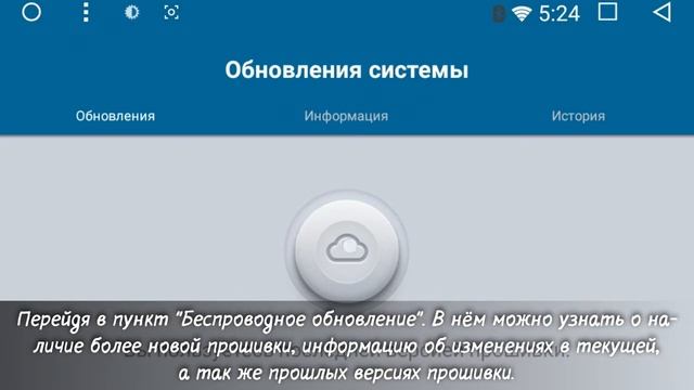 Обновление по воздуху в прошивке Wide Media смотреть онлайн