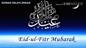 Поздравляю ид аль фитр на все мусульман