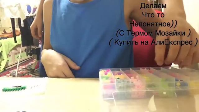 Делам богна-што из Термо Мозаики с Ilya YT смотреть онлайн