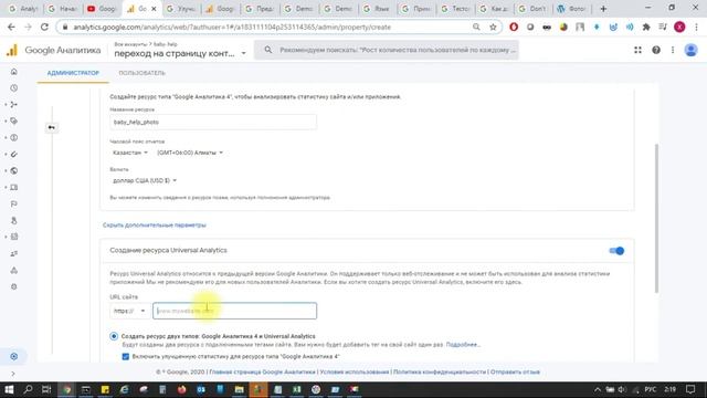 Гугл аналитика - не отображается Представление смотреть онлайн