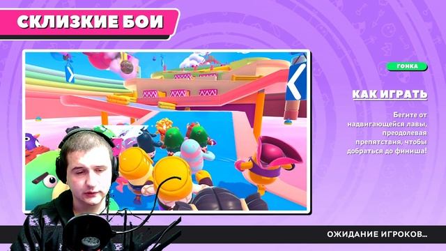 Fall Guys: Ultimate Knockout - Потерял скилл после долгого перерыва... Не прет! смотреть онлайн