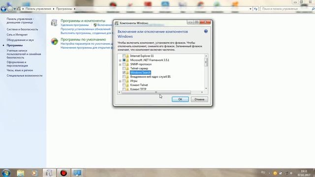Возвращаем поиск в меню пуск смотреть онлайн