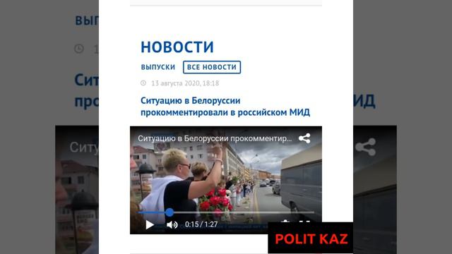 Мария Захарова угрожает Лукашенко крымским сценарием. смотреть онлайн
