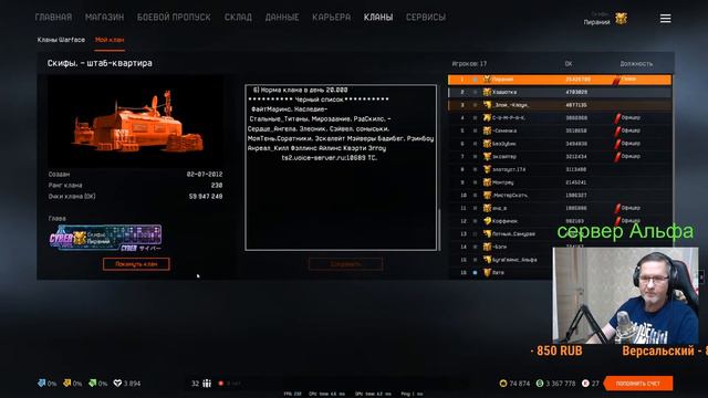 Warface Пираний Скифы жёсткий набор в клан только адекватны! смотреть онлайн