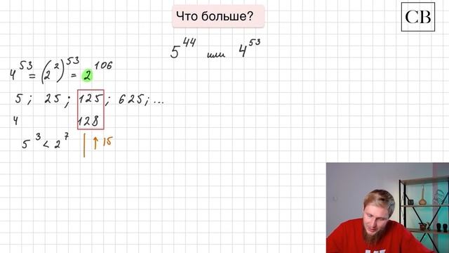 Как сравнить без калькулятора? | ЕГЭ математике 2024 | СВ смотреть онлайн