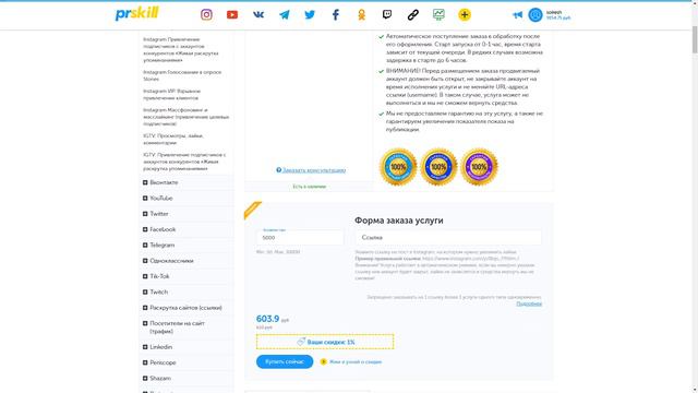 Как Накрутить Лайки В Инстаграм? Накрутить Лайки Инстаграм Дёшево #22 смотреть онлайн