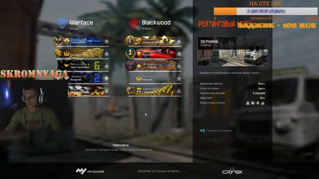 Warface альфа по ФАНУ (подписываемся на группу ВК, ссылки в описании) смотреть онлайн