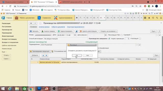 О чем говорят всплывающие ошибки в Шлюзе и как их исправить?Часть 2. Производство смотреть онлайн