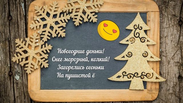 Обратный отсчет до Нового 2021 года! смотреть онлайн