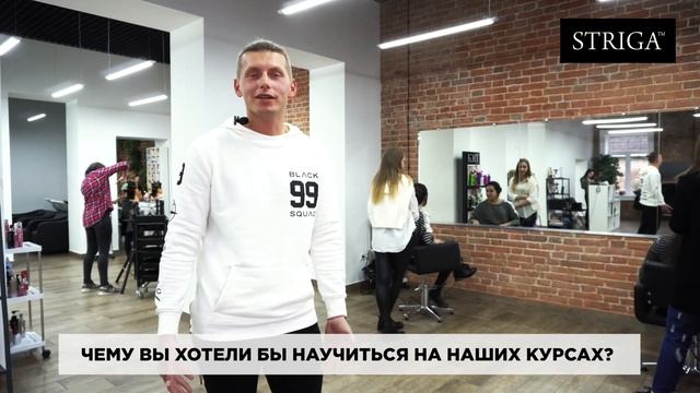 Отзыв о школе STRIGA™ School. Школа парикмахеров в Краснодаре смотреть онлайн
